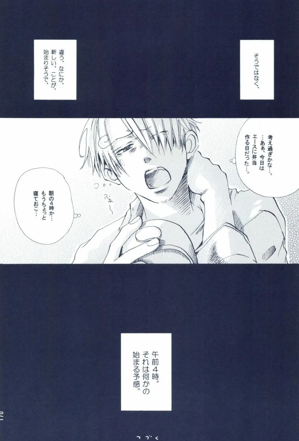 The Chime will Ring．perfect world．総集編 - page172