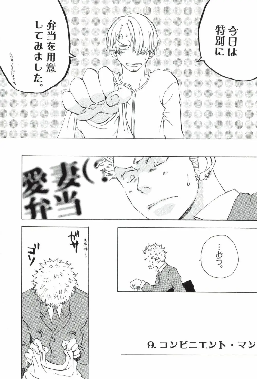 The Chime will Ring．perfect world．総集編 - page173