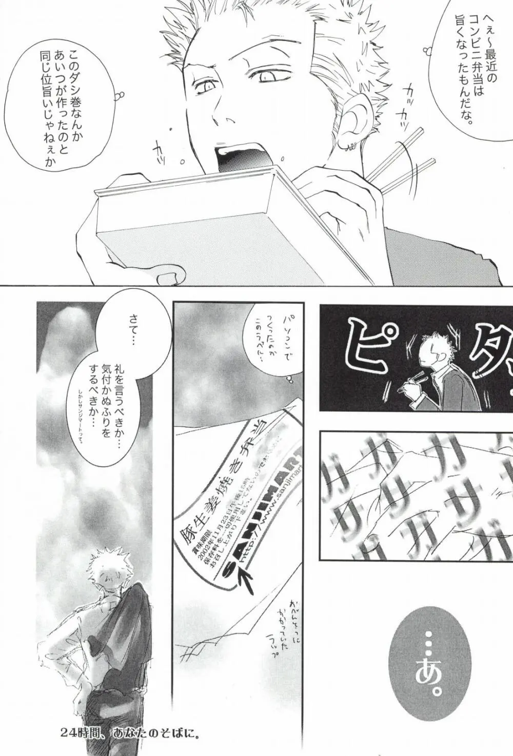 The Chime will Ring．perfect world．総集編 - page175