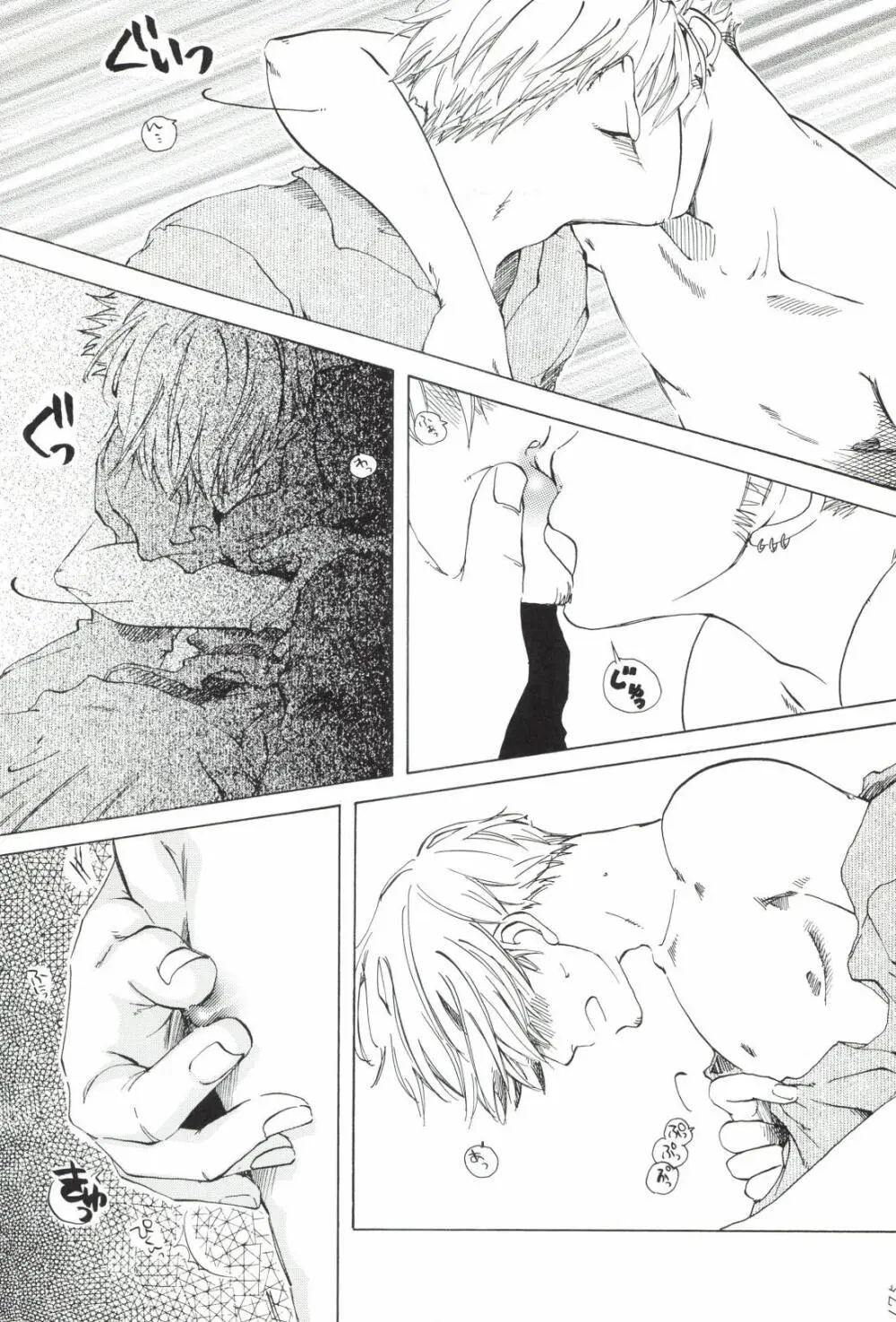 The Chime will Ring．perfect world．総集編 - page177