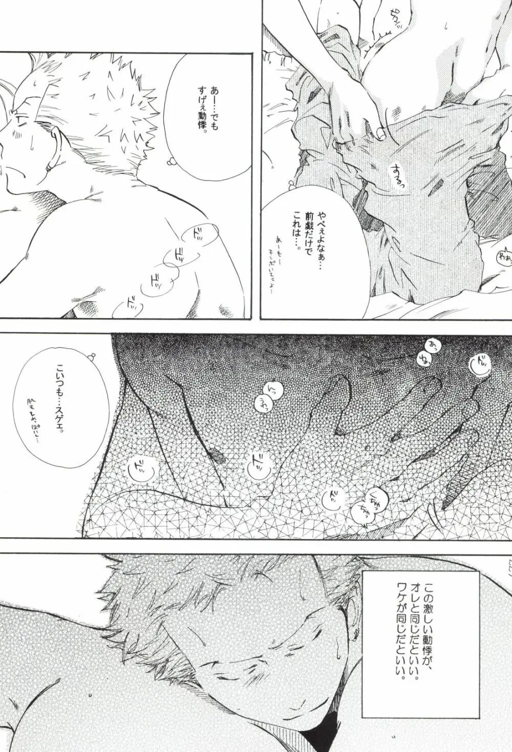 The Chime will Ring．perfect world．総集編 - page179