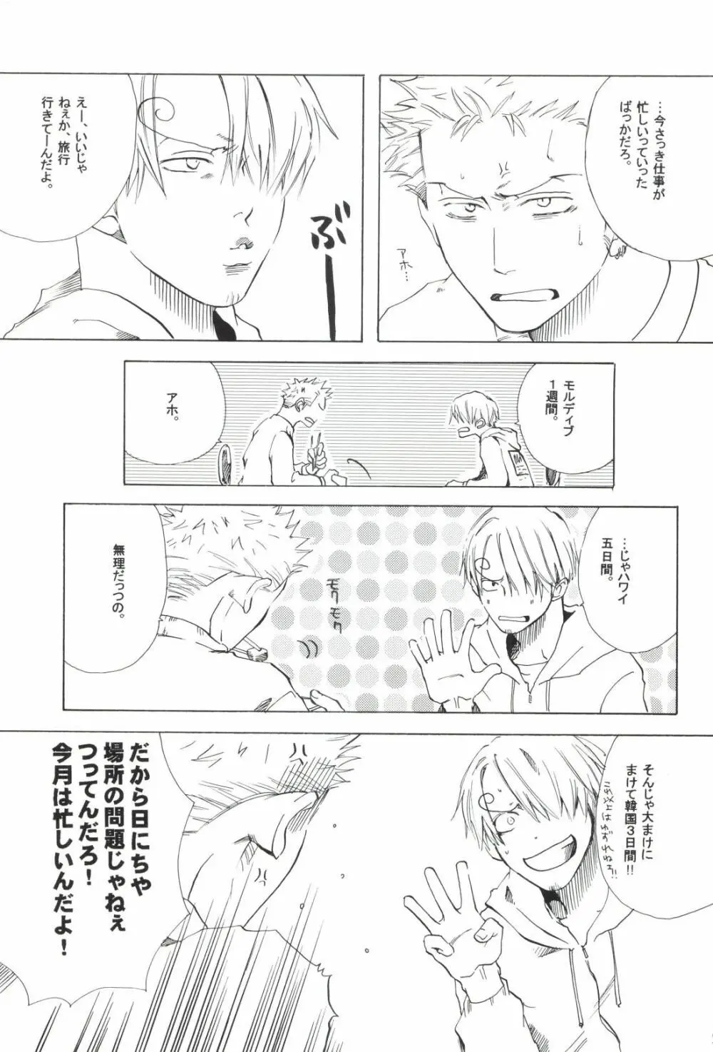 The Chime will Ring．perfect world．総集編 - page183