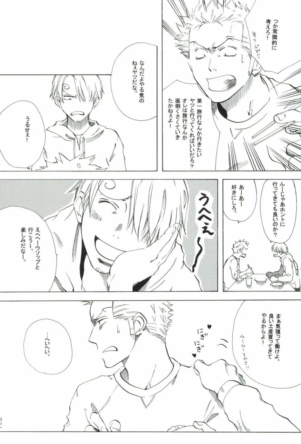 The Chime will Ring．perfect world．総集編 - page184