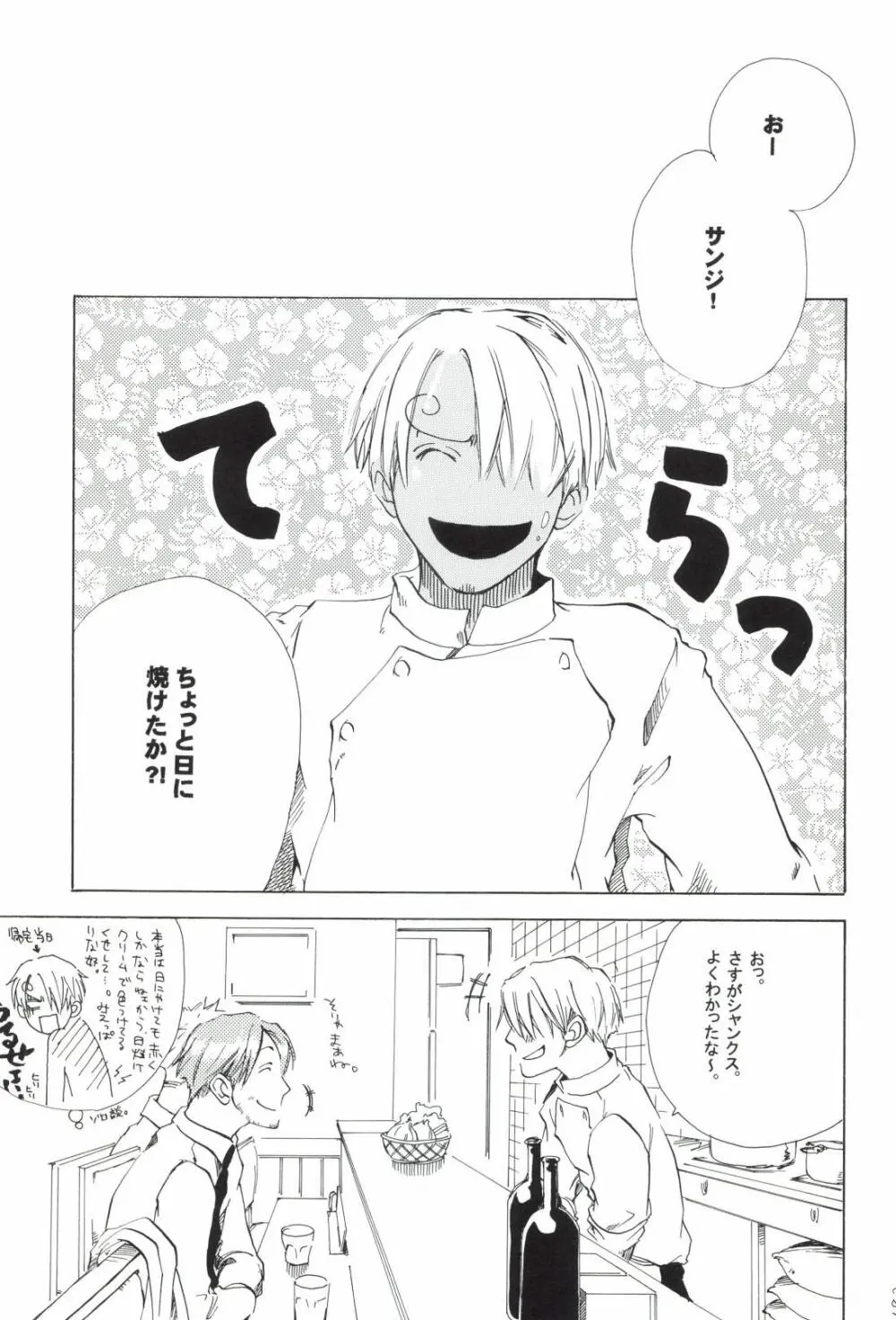 The Chime will Ring．perfect world．総集編 - page185