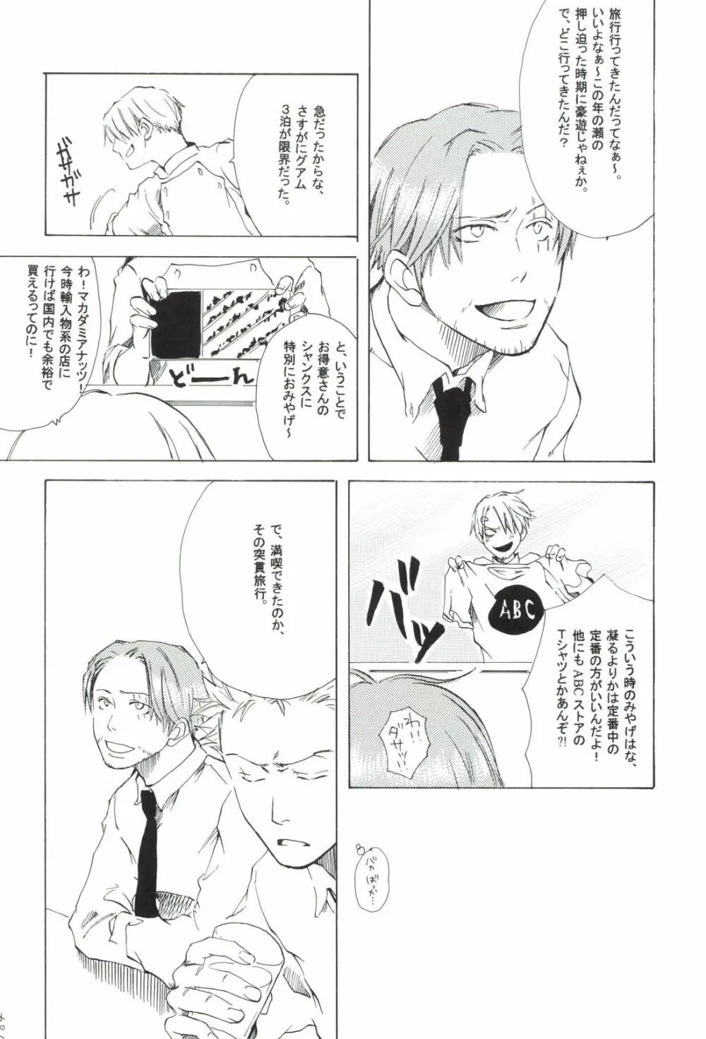The Chime will Ring．perfect world．総集編 - page186