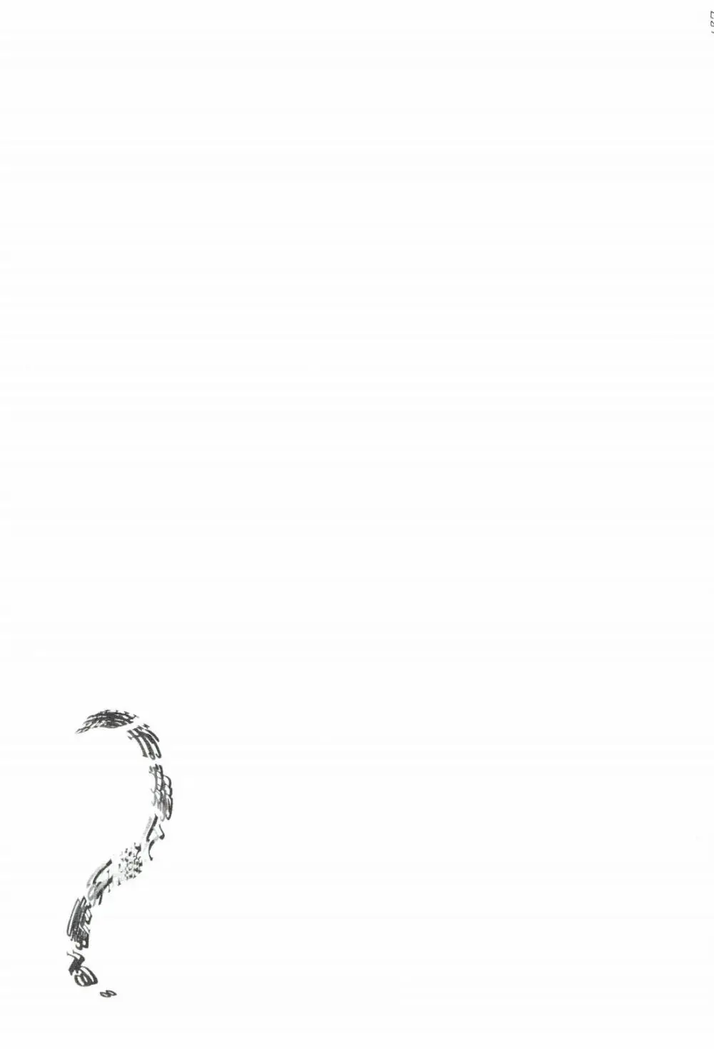 The Chime will Ring．perfect world．総集編 - page189