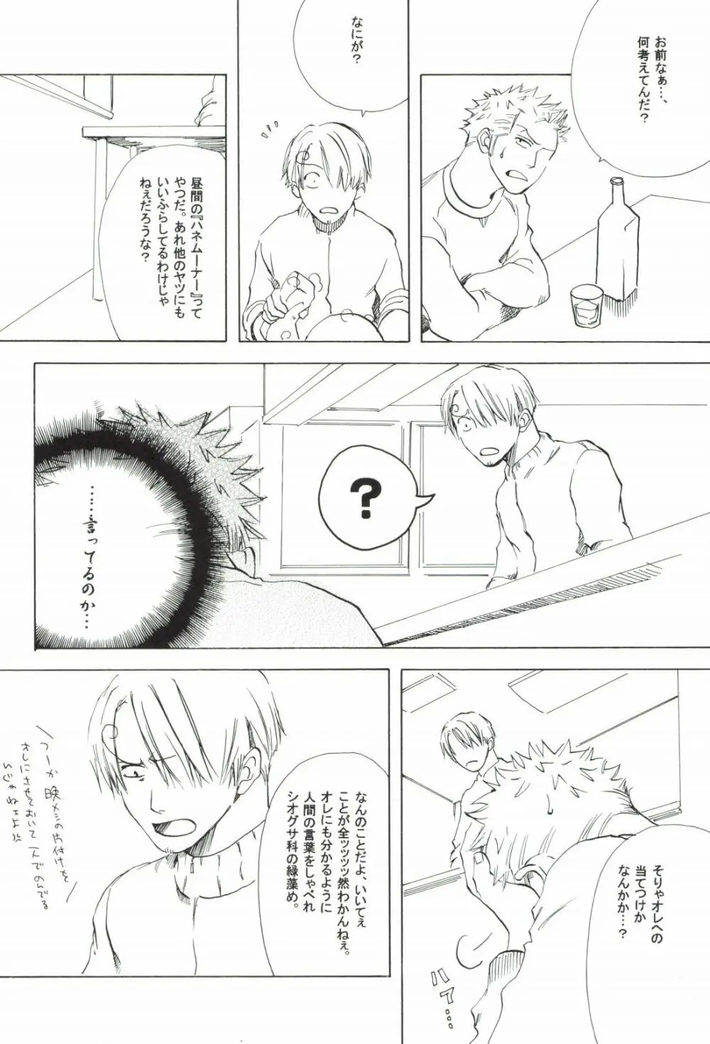 The Chime will Ring．perfect world．総集編 - page190