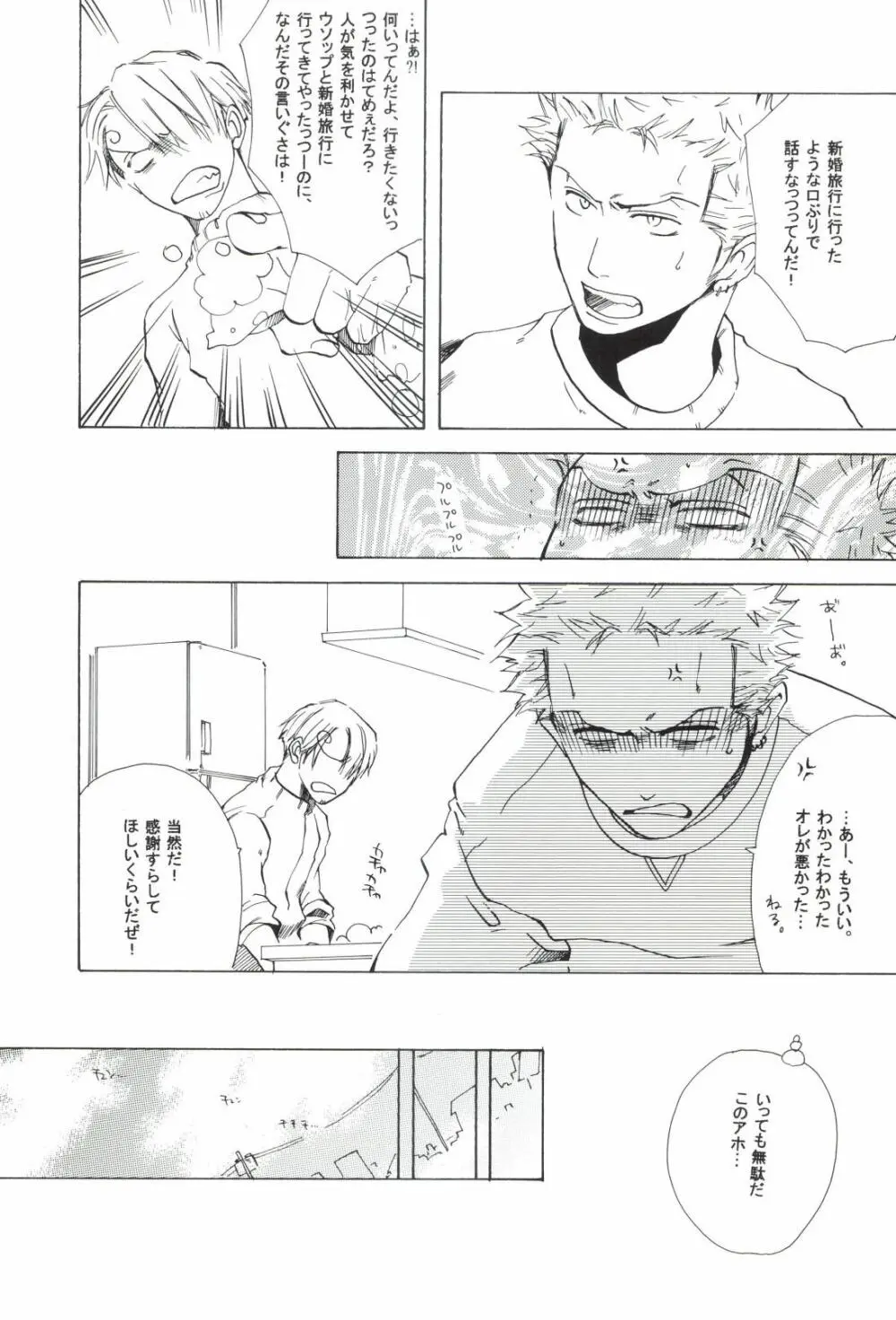 The Chime will Ring．perfect world．総集編 - page191