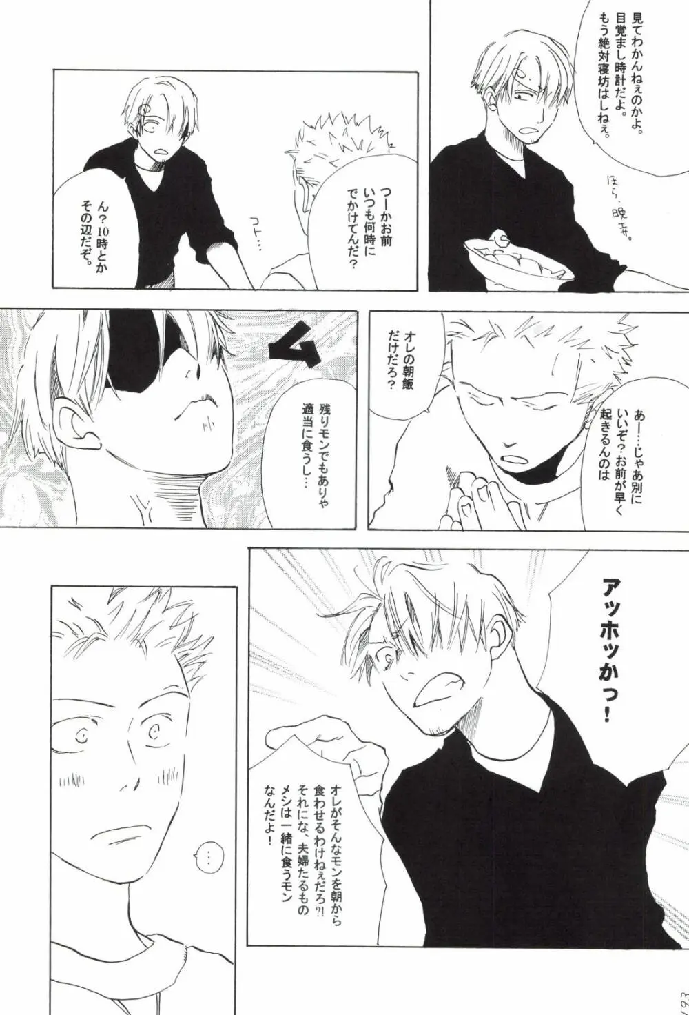 The Chime will Ring．perfect world．総集編 - page195