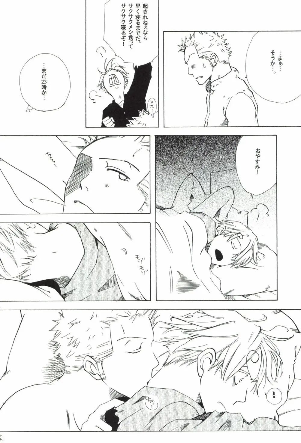 The Chime will Ring．perfect world．総集編 - page196