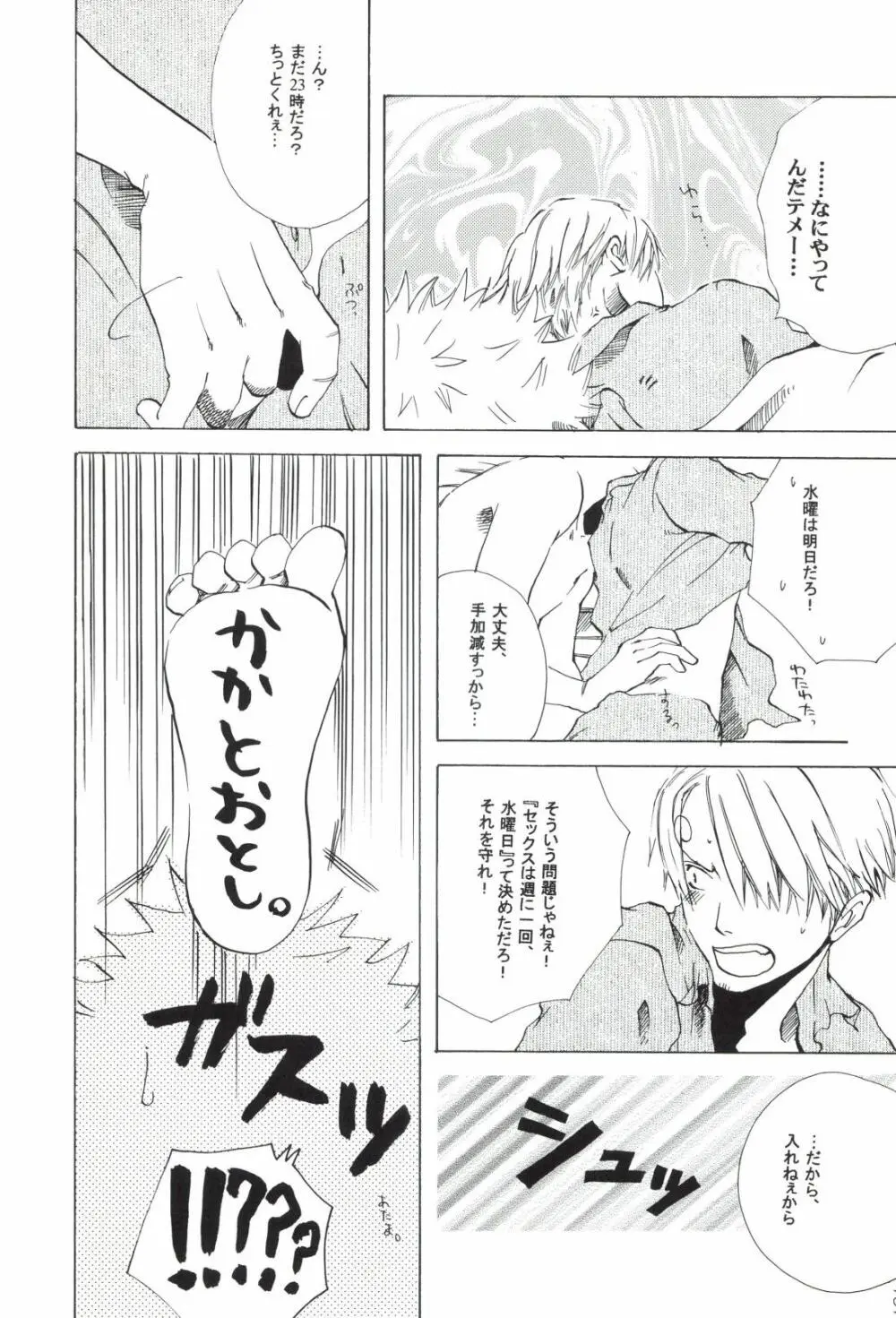 The Chime will Ring．perfect world．総集編 - page197