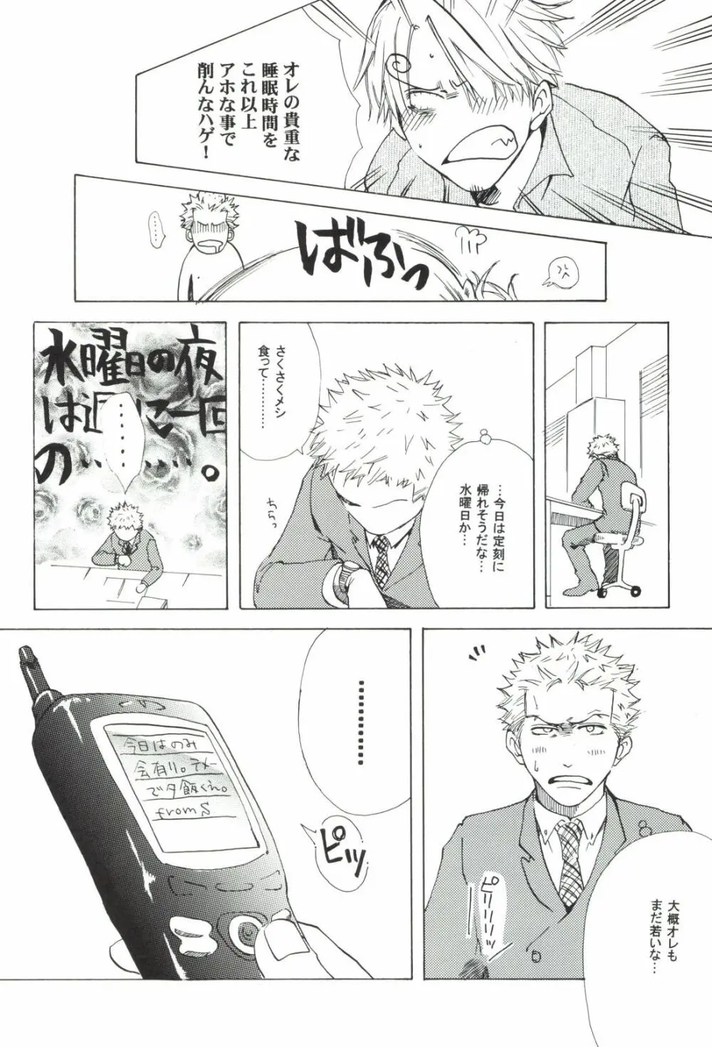 The Chime will Ring．perfect world．総集編 - page198