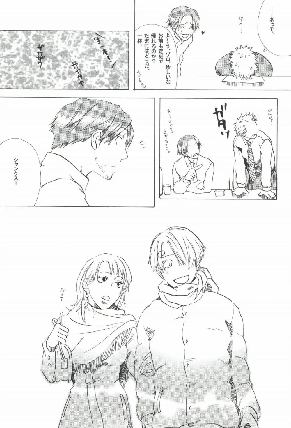 The Chime will Ring．perfect world．総集編 - page199