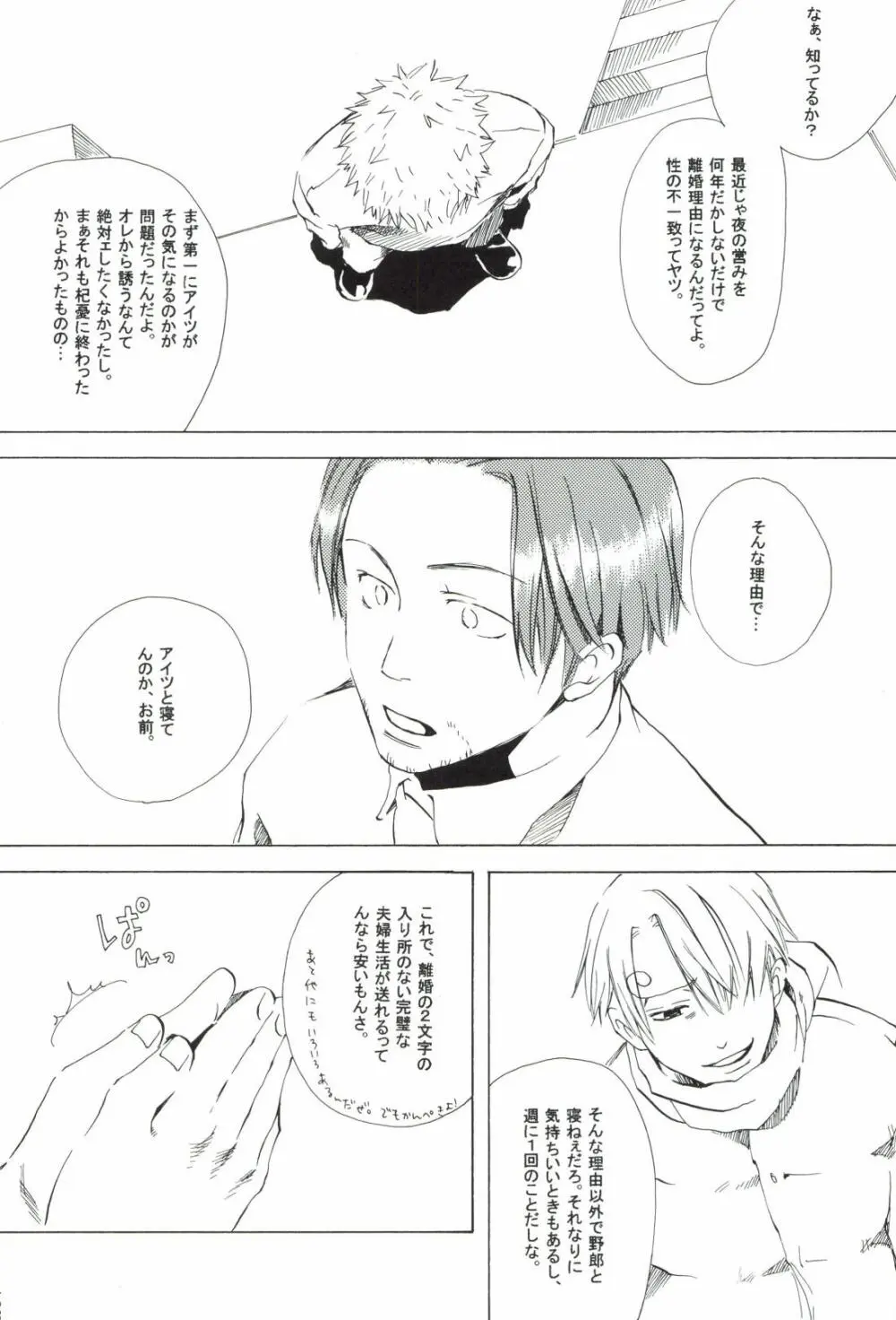 The Chime will Ring．perfect world．総集編 - page206