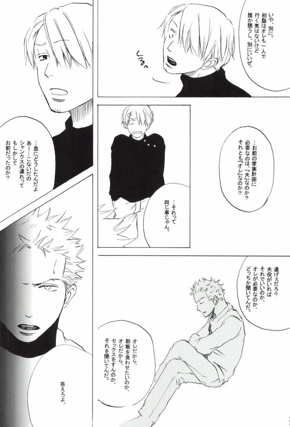 The Chime will Ring．perfect world．総集編 - page211