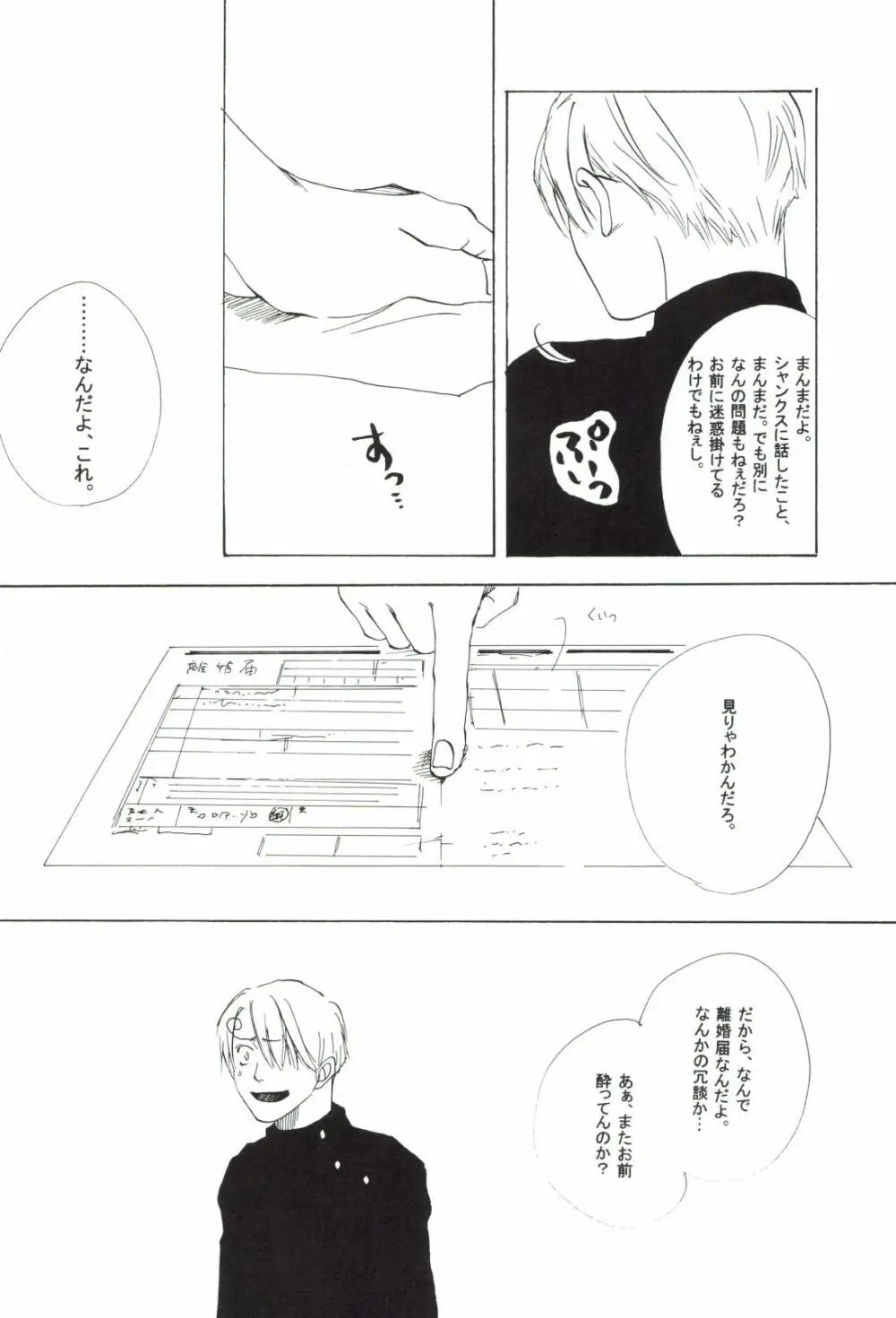 The Chime will Ring．perfect world．総集編 - page212