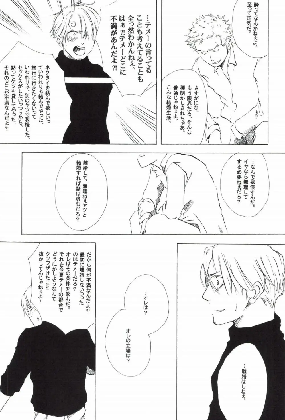 The Chime will Ring．perfect world．総集編 - page213