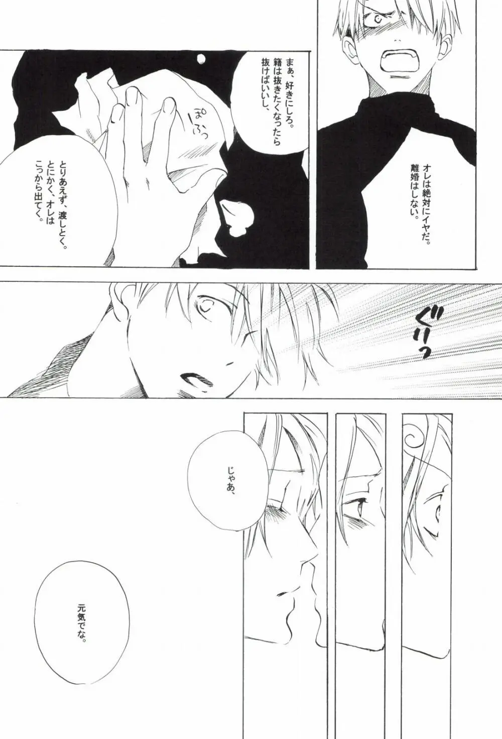 The Chime will Ring．perfect world．総集編 - page215