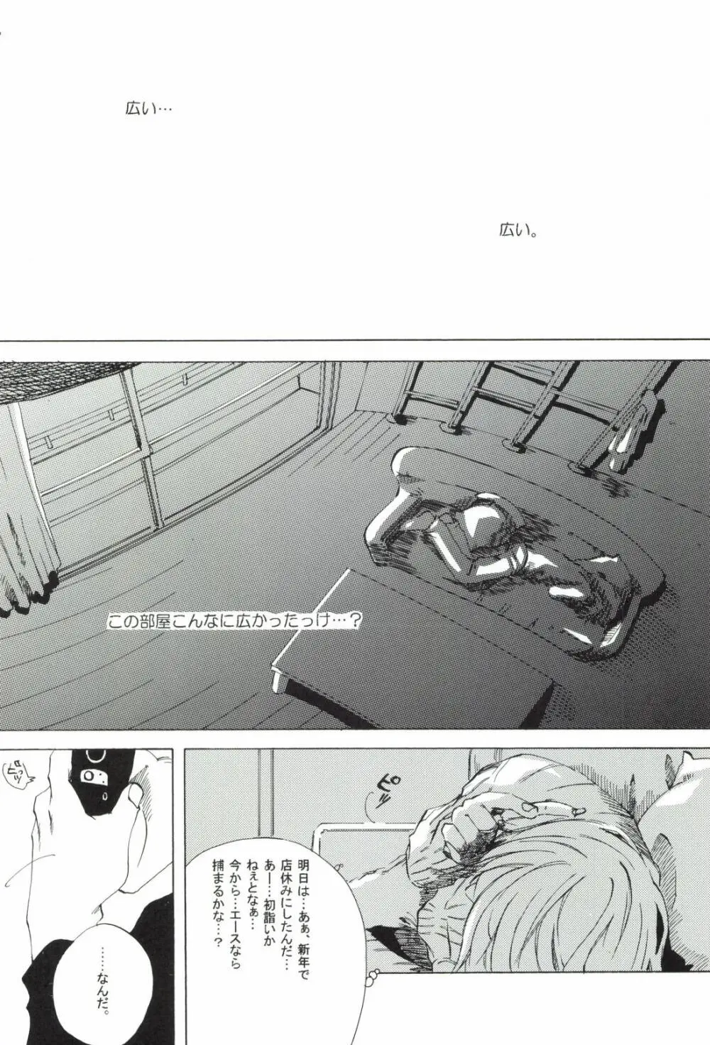 The Chime will Ring．perfect world．総集編 - page218