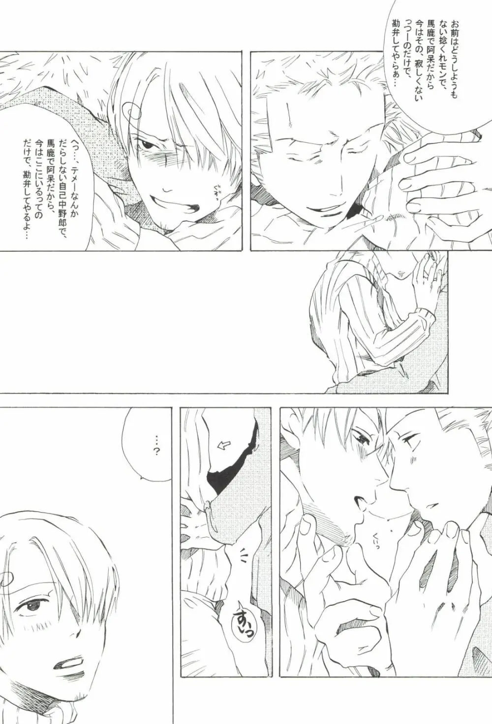 The Chime will Ring．perfect world．総集編 - page230