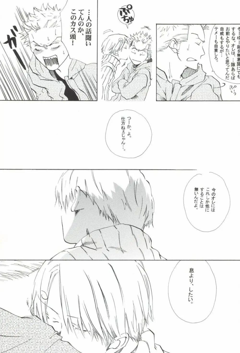 The Chime will Ring．perfect world．総集編 - page231