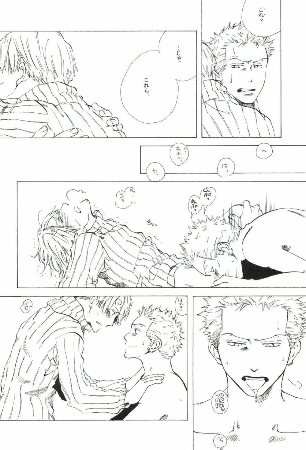 The Chime will Ring．perfect world．総集編 - page232