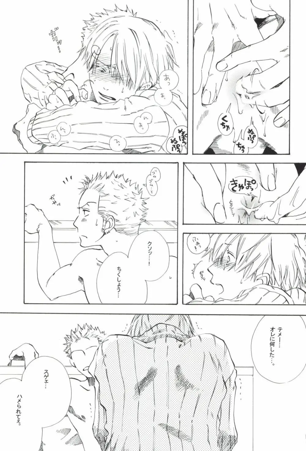 The Chime will Ring．perfect world．総集編 - page233