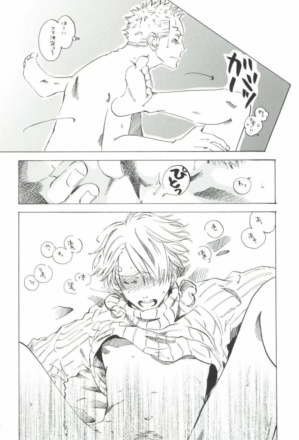 The Chime will Ring．perfect world．総集編 - page234