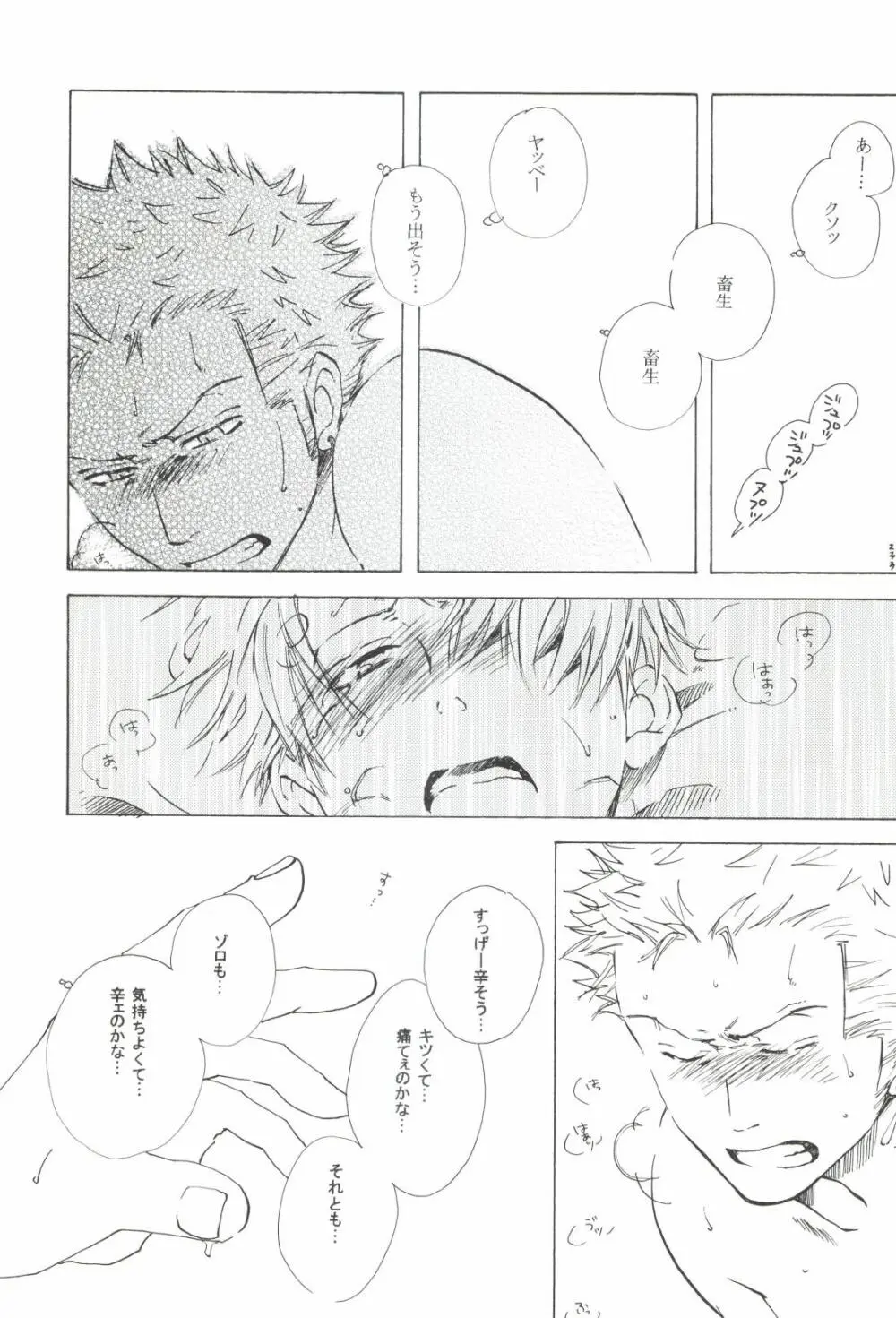 The Chime will Ring．perfect world．総集編 - page235