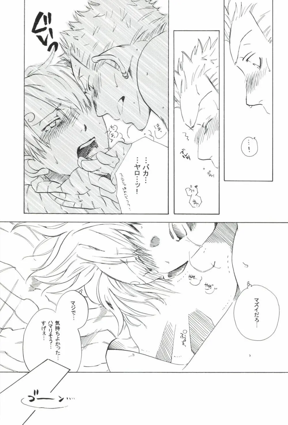 The Chime will Ring．perfect world．総集編 - page237