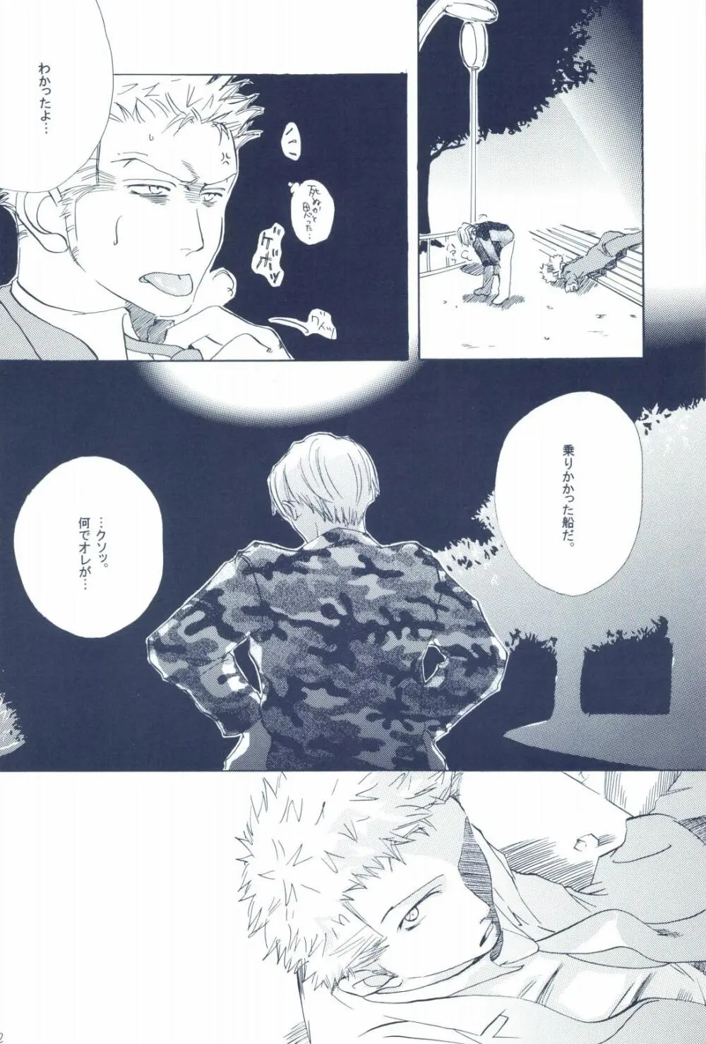 The Chime will Ring．perfect world．総集編 - page24