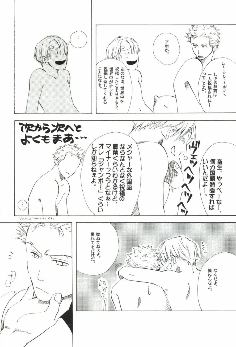 The Chime will Ring．perfect world．総集編 - page242