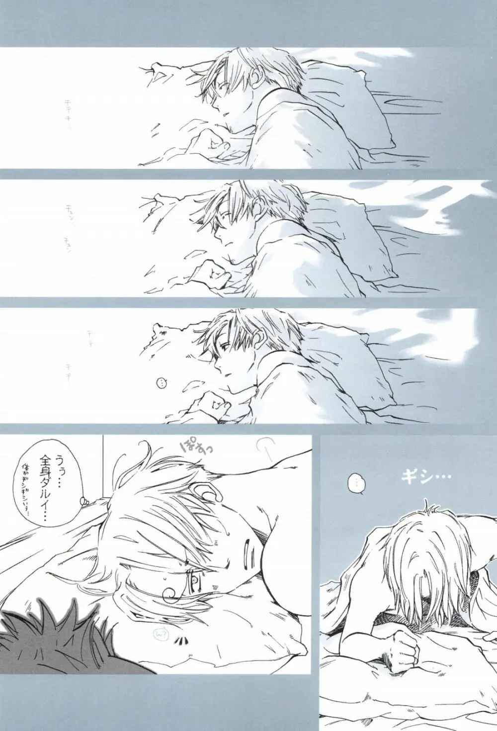 The Chime will Ring．perfect world．総集編 - page245