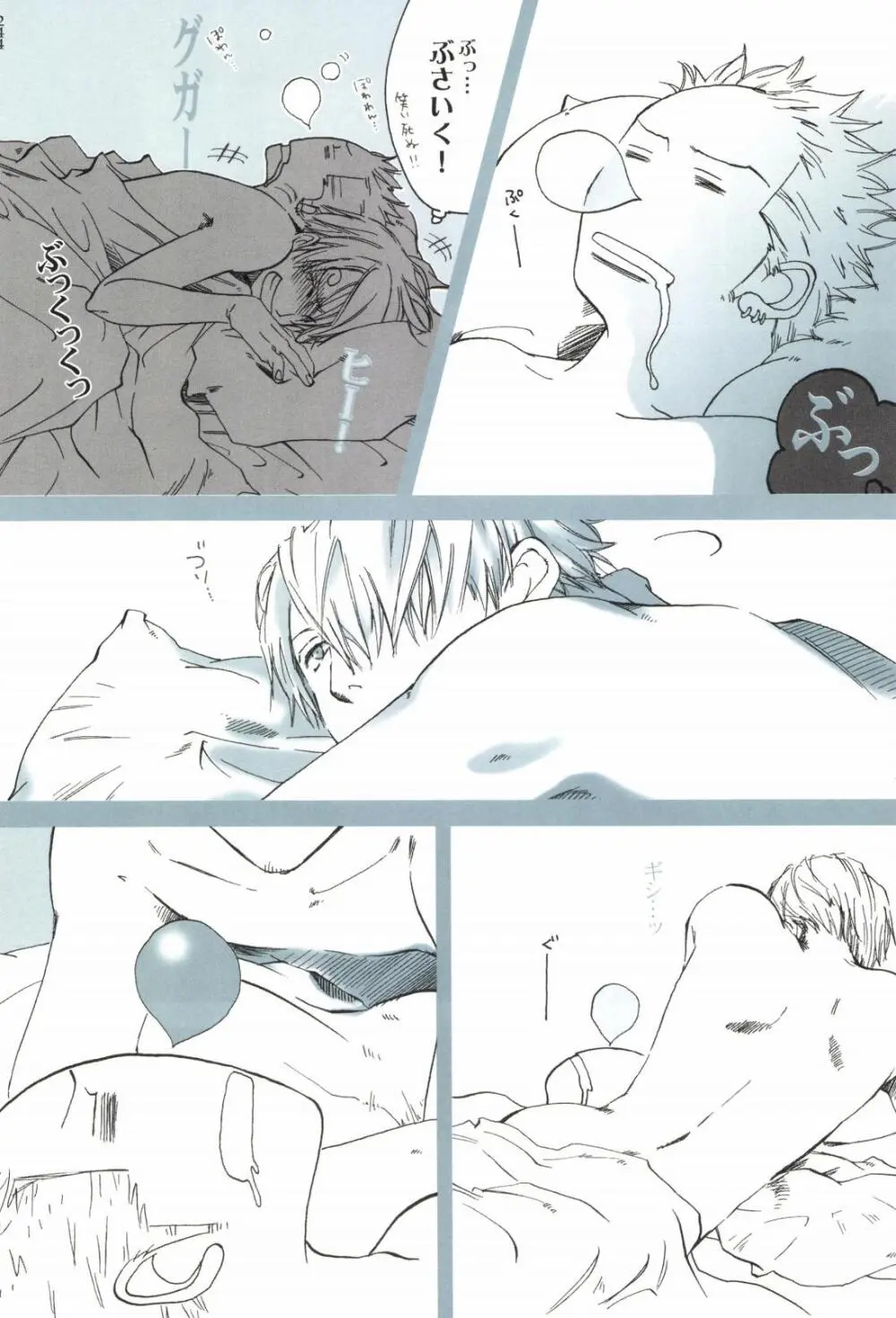 The Chime will Ring．perfect world．総集編 - page246