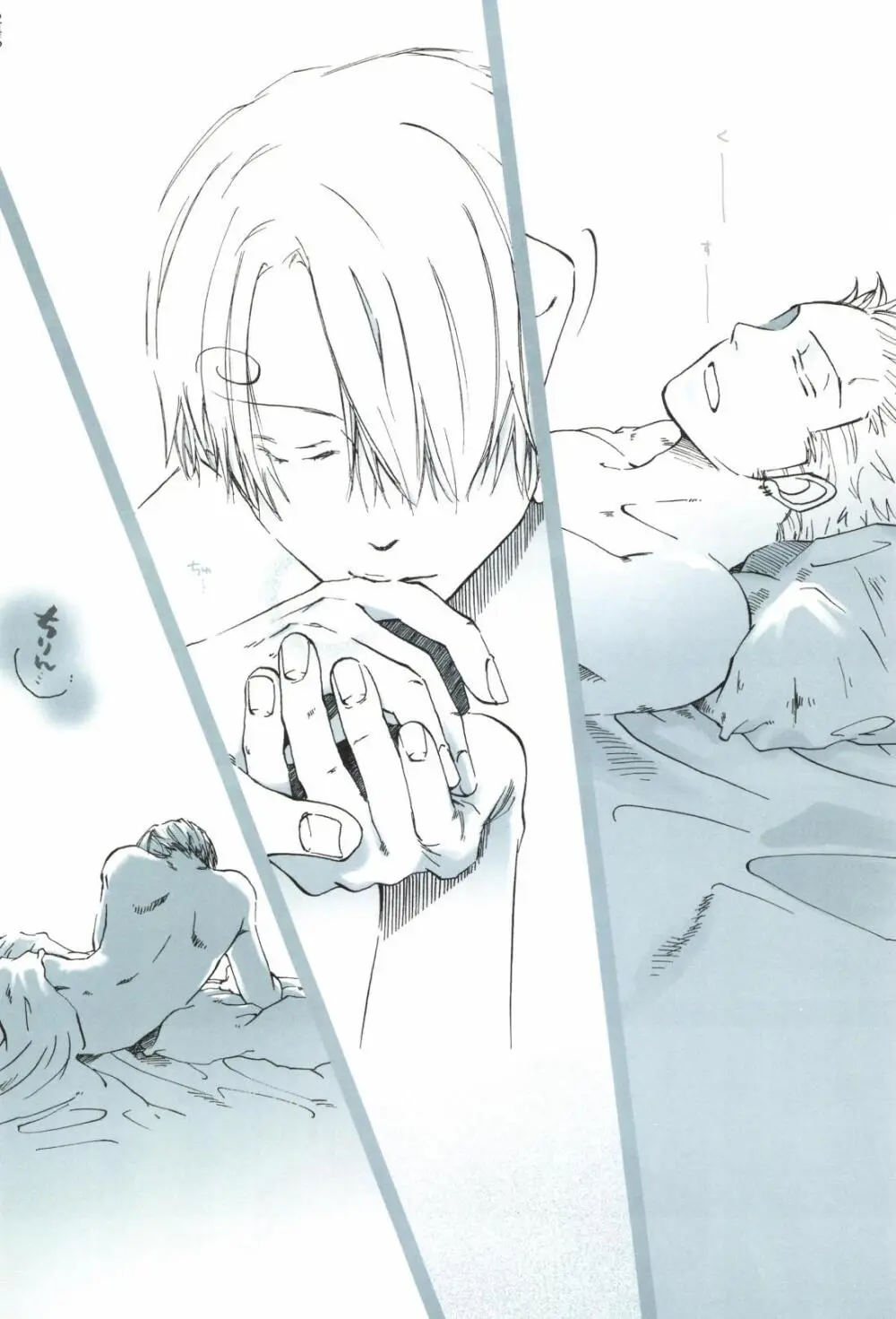The Chime will Ring．perfect world．総集編 - page248