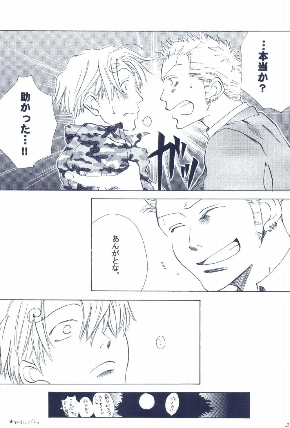 The Chime will Ring．perfect world．総集編 - page25