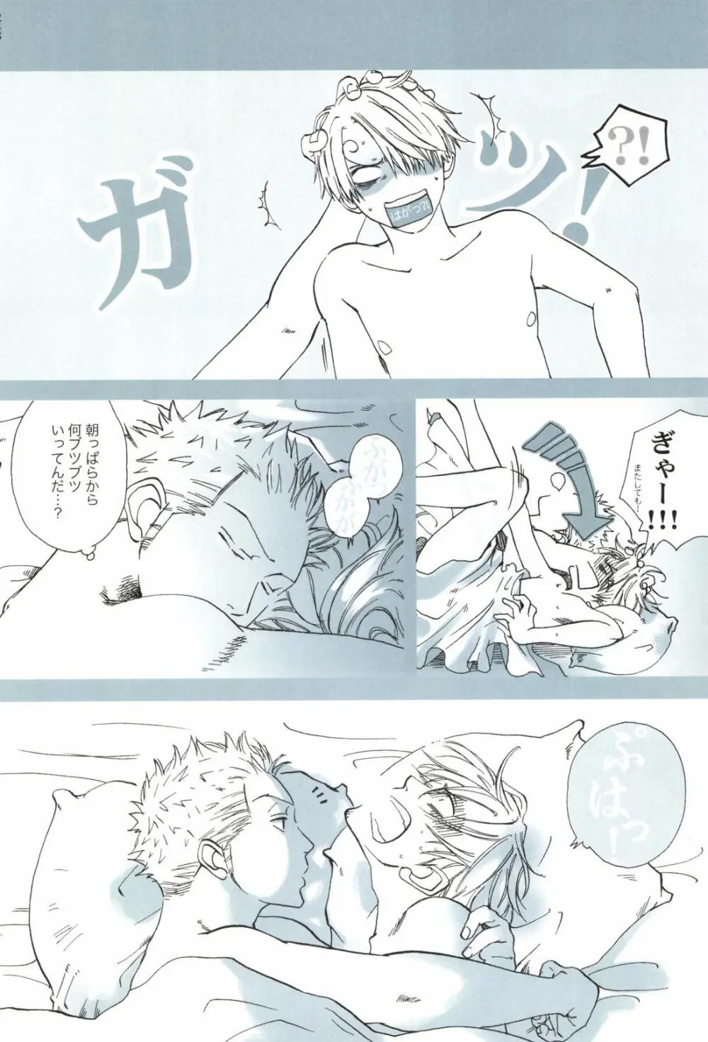 The Chime will Ring．perfect world．総集編 - page250