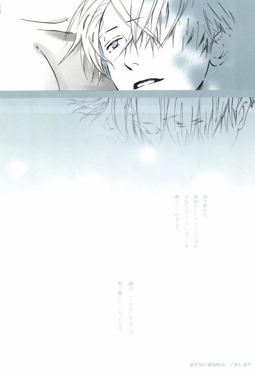 The Chime will Ring．perfect world．総集編 - page252