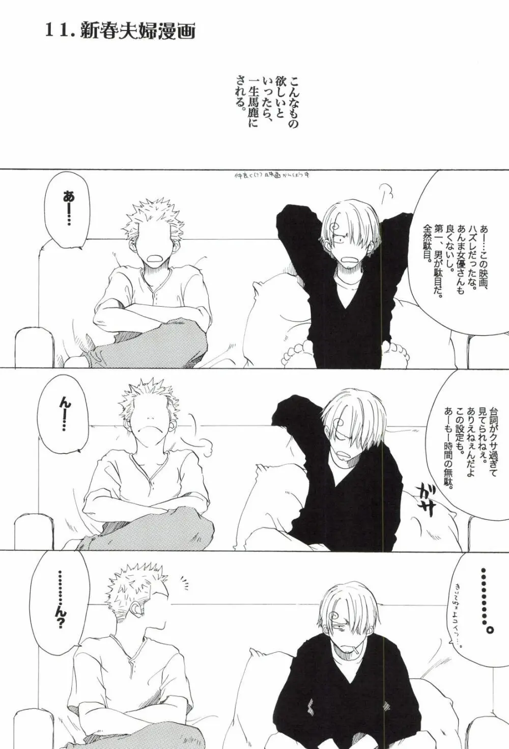 The Chime will Ring．perfect world．総集編 - page253