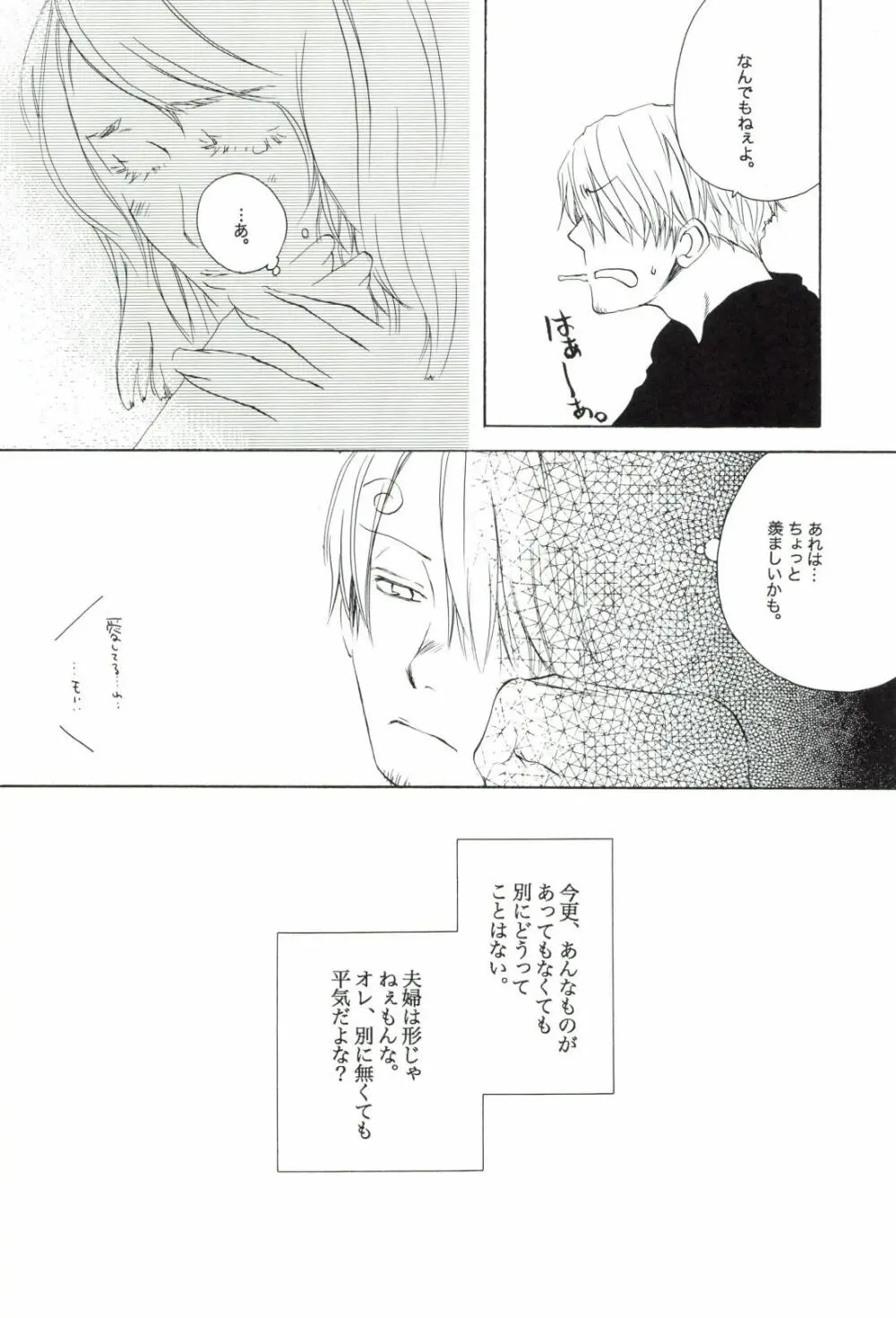 The Chime will Ring．perfect world．総集編 - page254