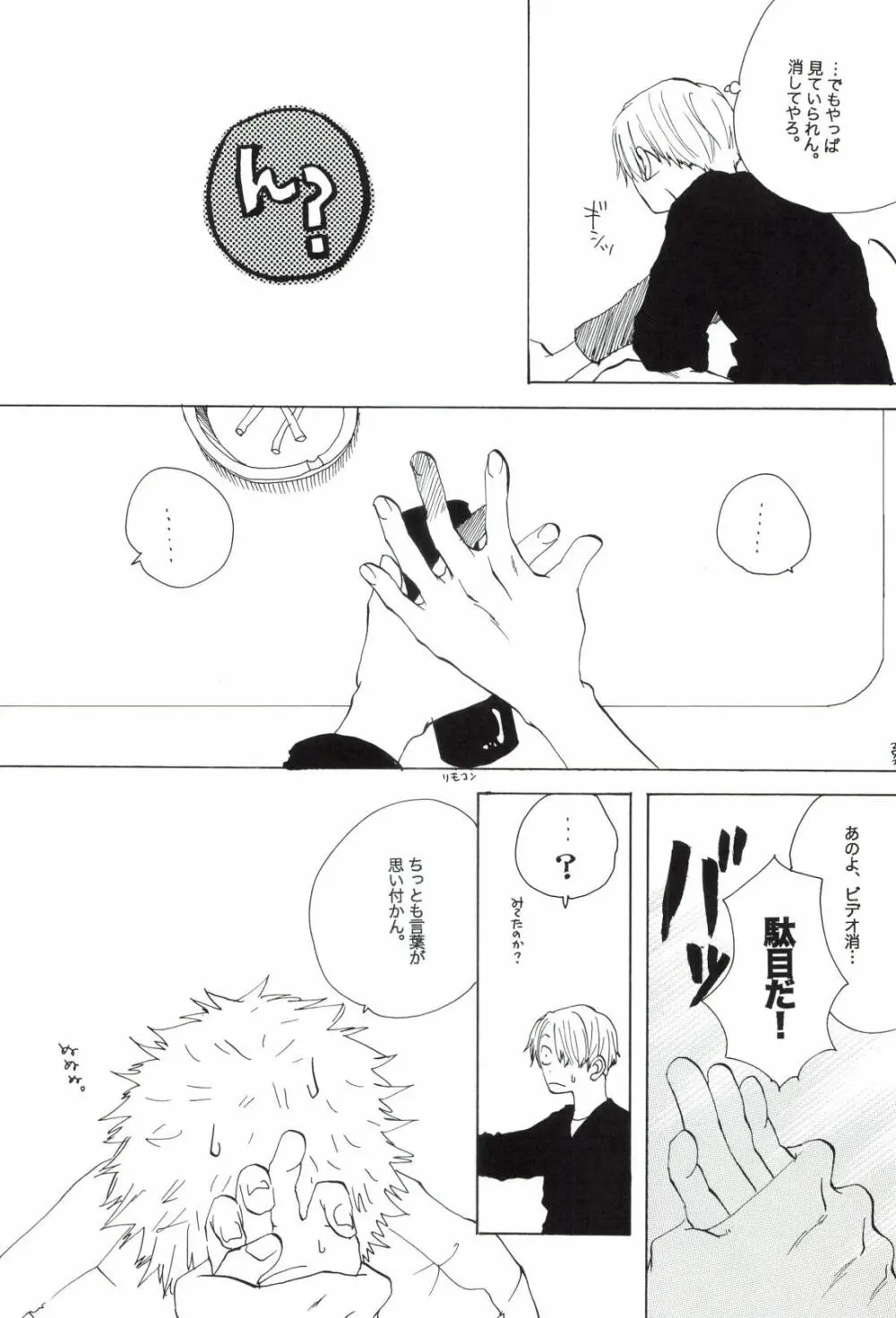 The Chime will Ring．perfect world．総集編 - page255