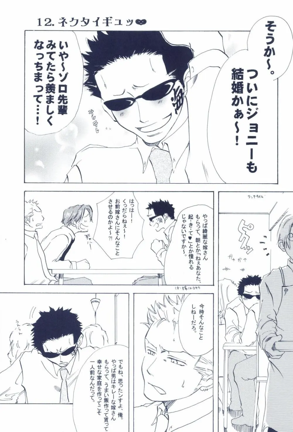 The Chime will Ring．perfect world．総集編 - page257