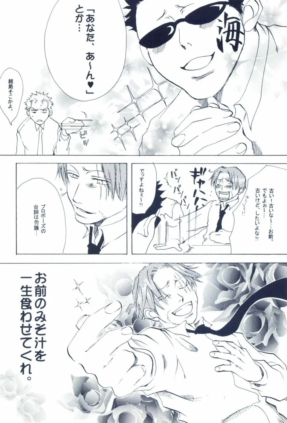 The Chime will Ring．perfect world．総集編 - page258