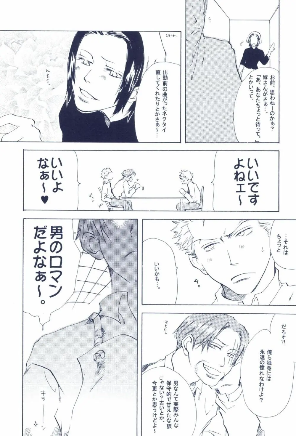 The Chime will Ring．perfect world．総集編 - page259