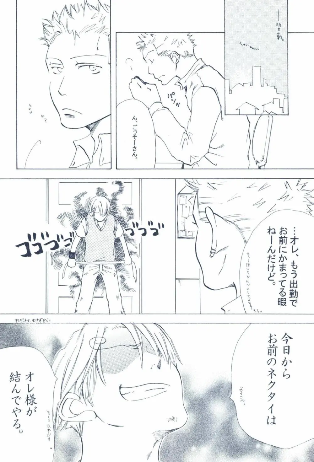 The Chime will Ring．perfect world．総集編 - page260