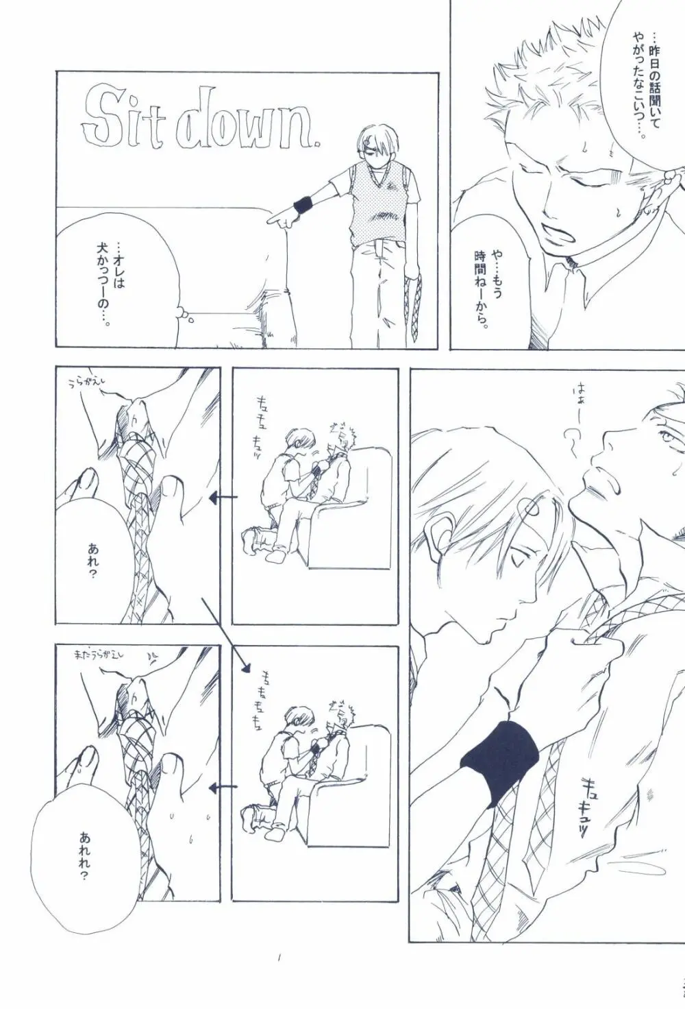 The Chime will Ring．perfect world．総集編 - page261