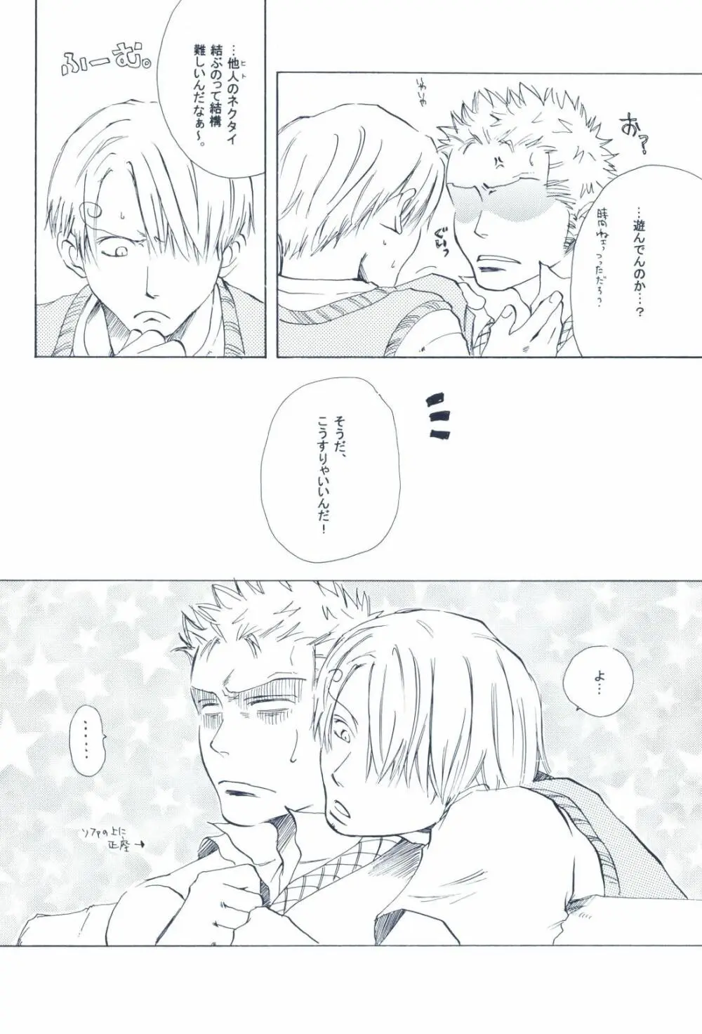 The Chime will Ring．perfect world．総集編 - page262
