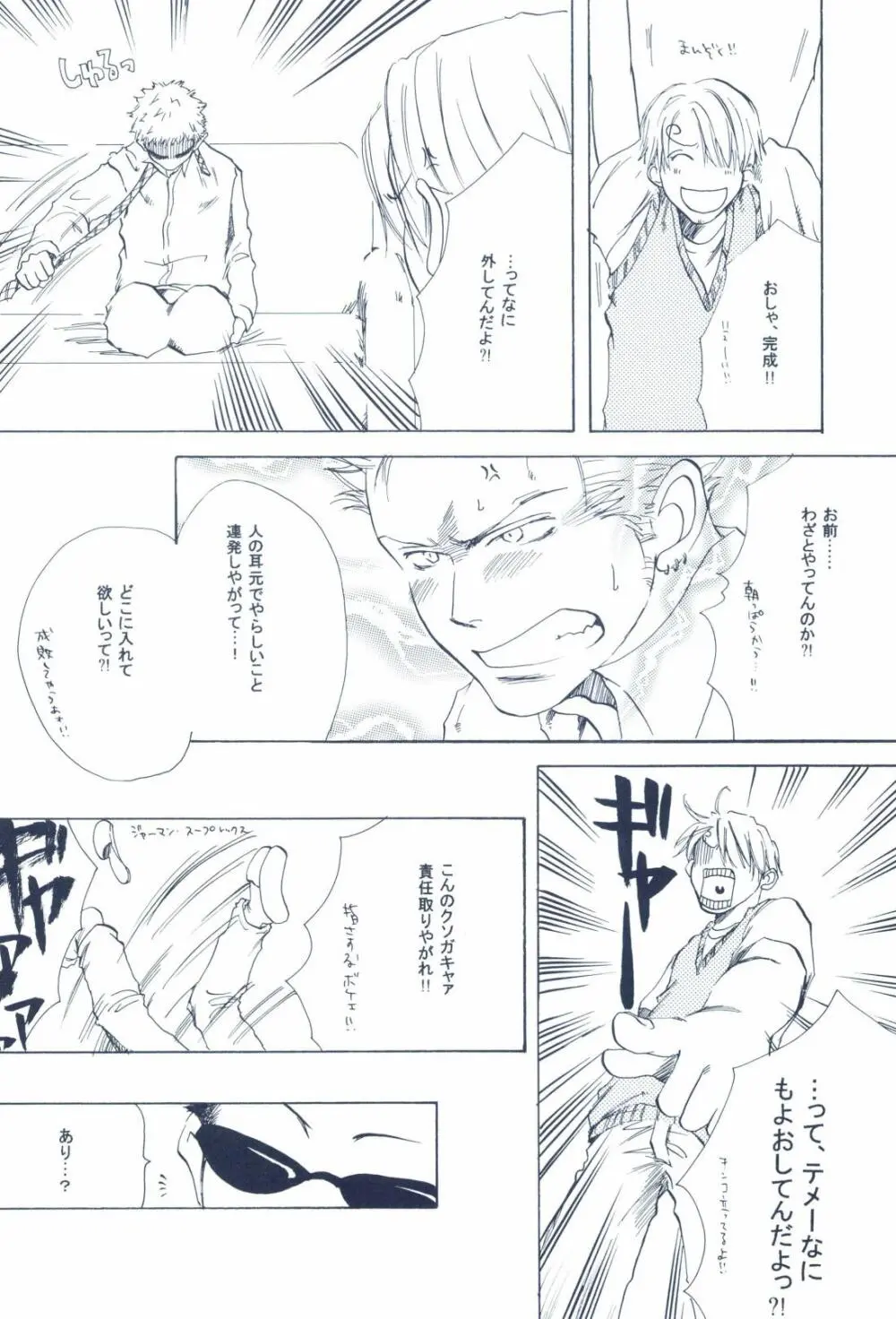 The Chime will Ring．perfect world．総集編 - page264