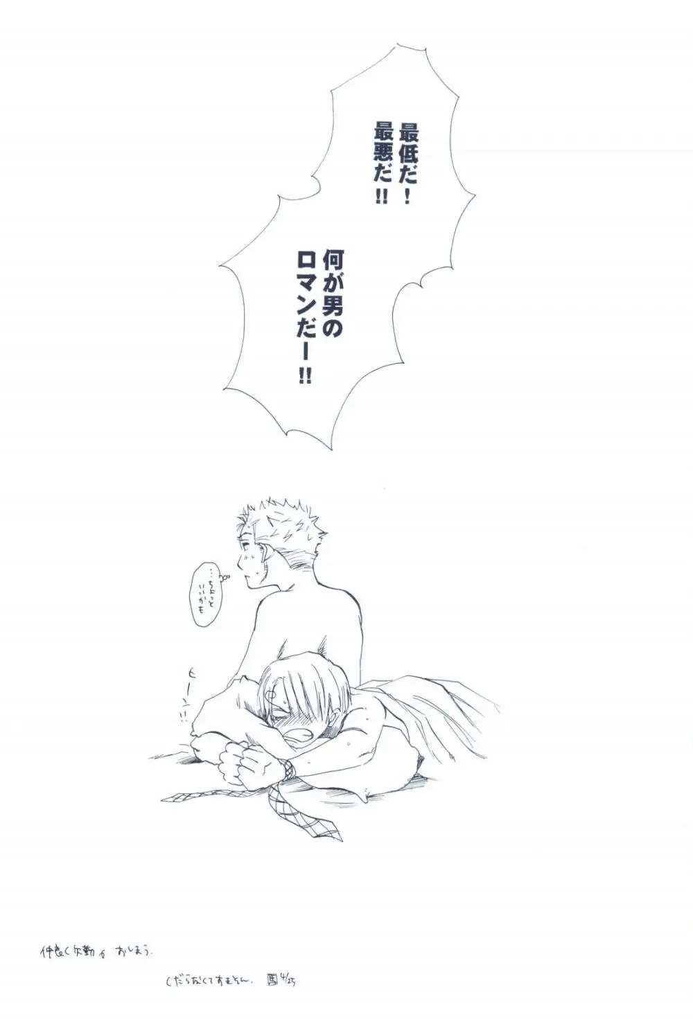 The Chime will Ring．perfect world．総集編 - page266