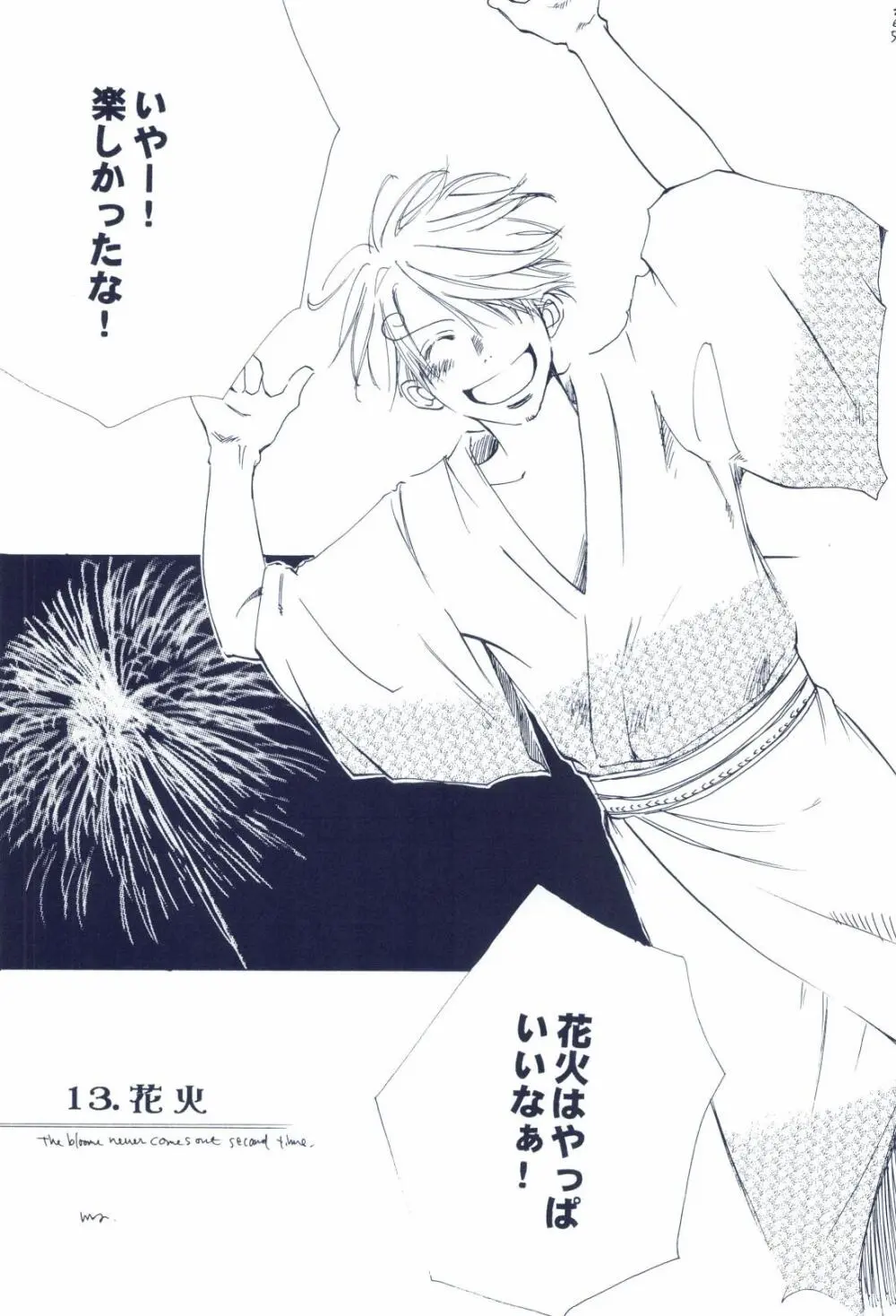 The Chime will Ring．perfect world．総集編 - page267